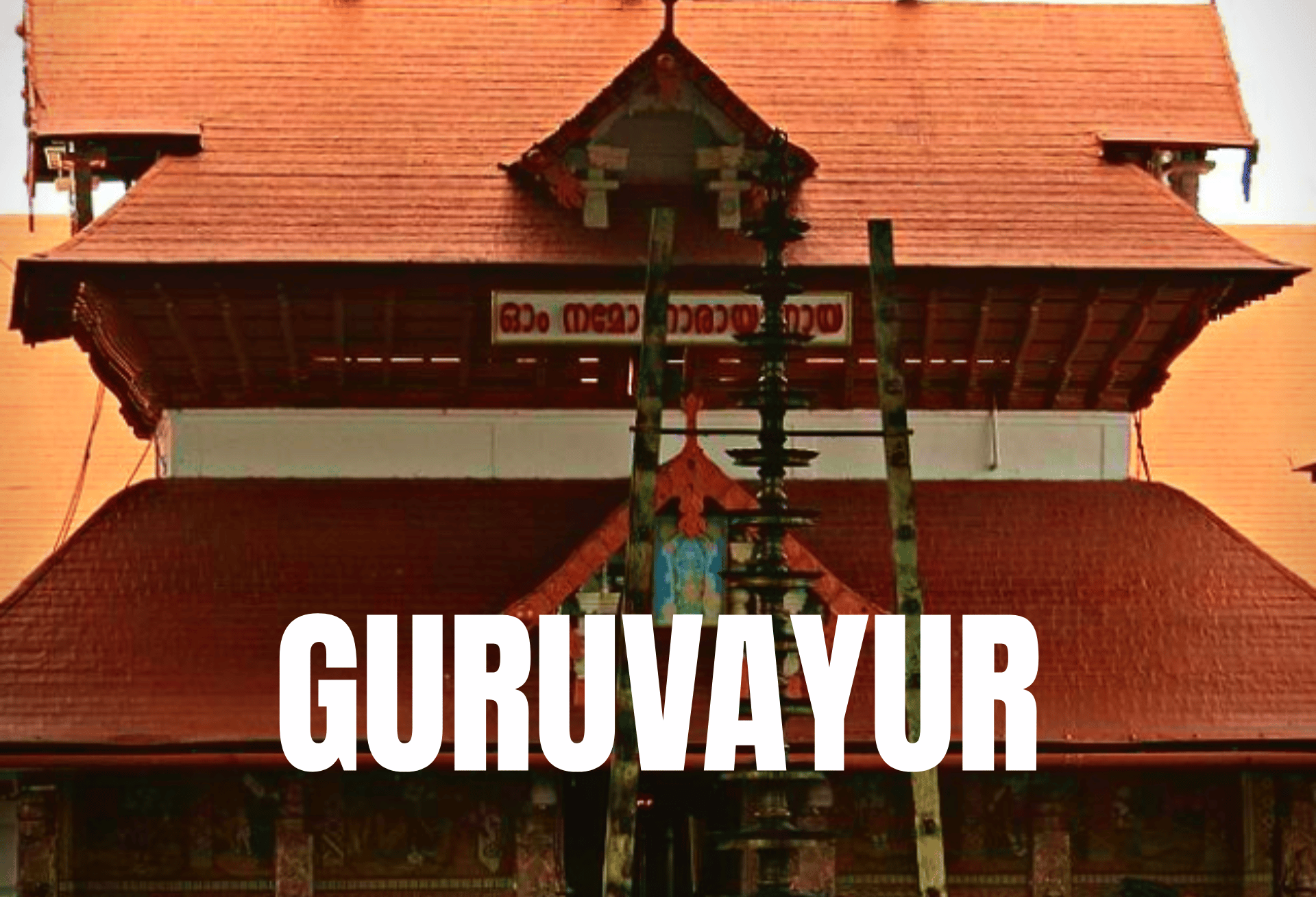 Guruvayur